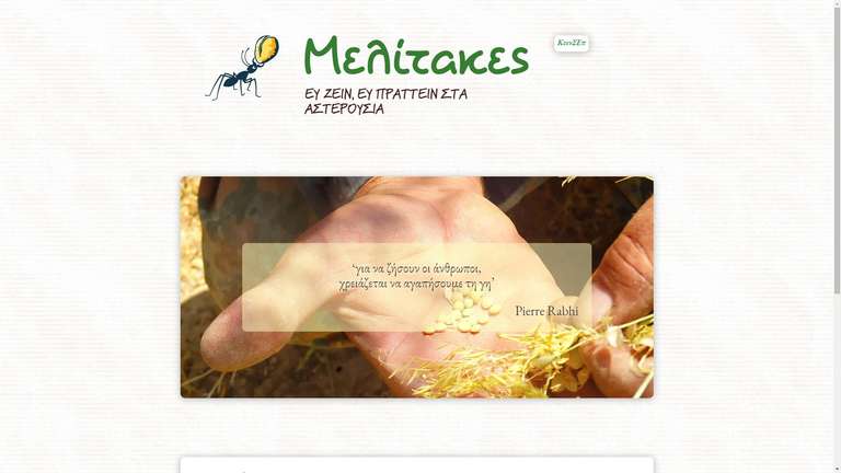 screenshot Melitakes website