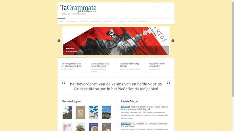 screenshot Ta Grammata website